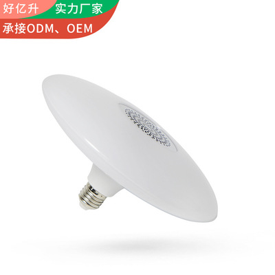 速卖通蓝牙音乐灯泡RGB大功率飞碟灯遥控智能七彩蓝牙飞碟音响灯