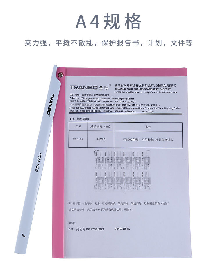 批发A4抽拉杆文件夹档案夹透明资料报告夹两页旋转抽拉杆式插页夹详情图5