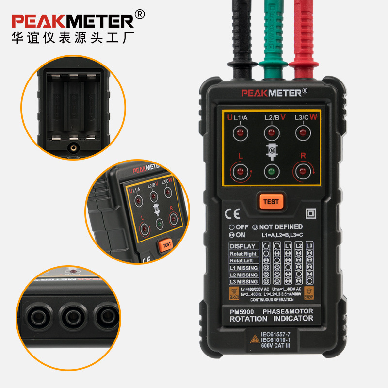 华谊PM5900相序表马达旋转方向检测仪三相相序测试仪