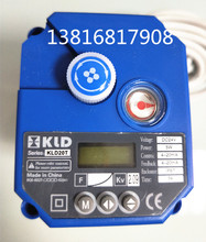 电动调节阀KLD20T Voltage:DC24V,Power:5W,Contro:4-20mA KV3.41