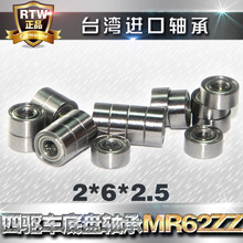 ̨�����������е��̳���620���MR62ZZ2*6*2.5�������