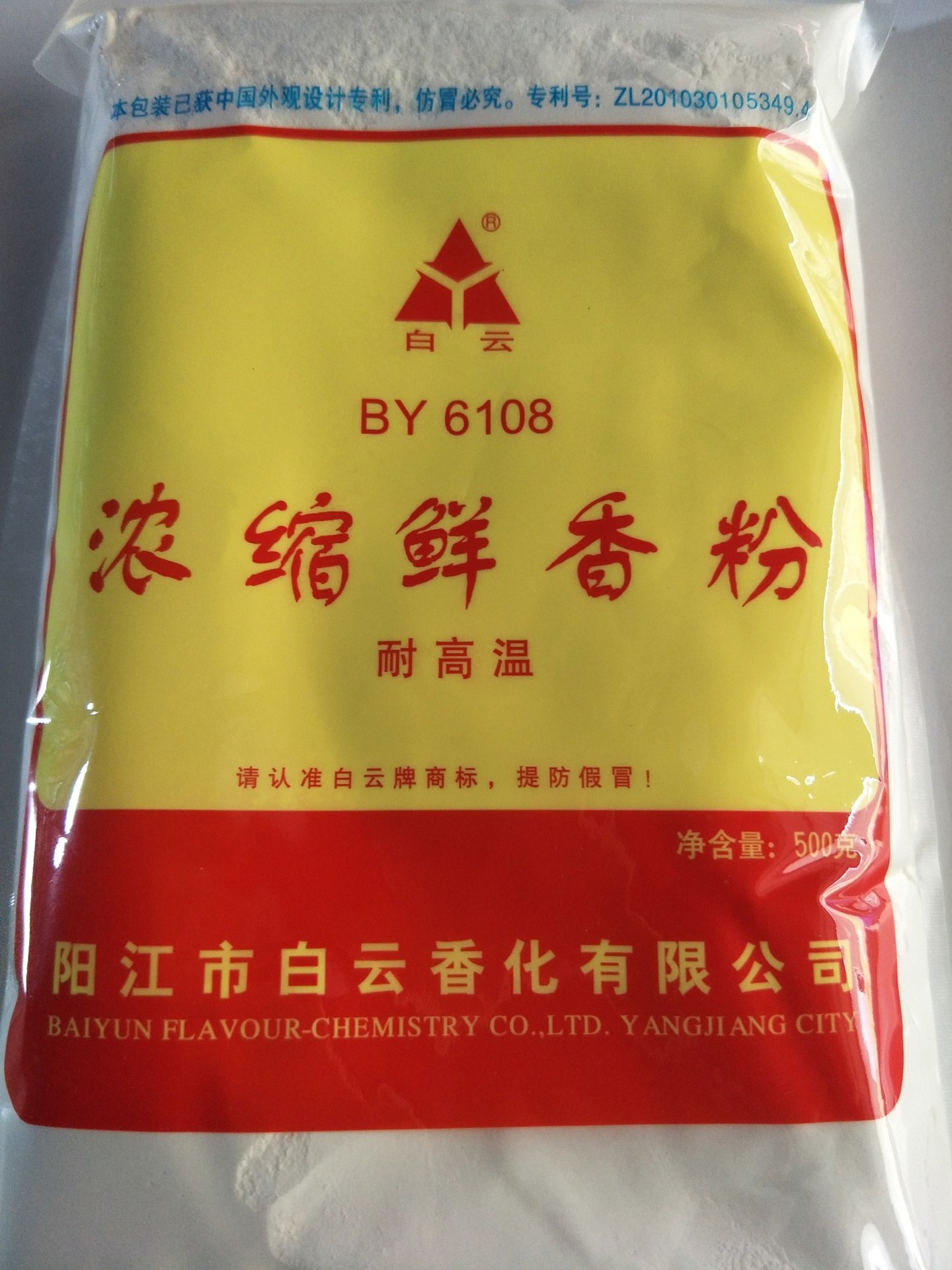 浓缩鲜香粉 白云阳江鲜香粉 适用火锅 冒菜 卤菜 辣椒干碟