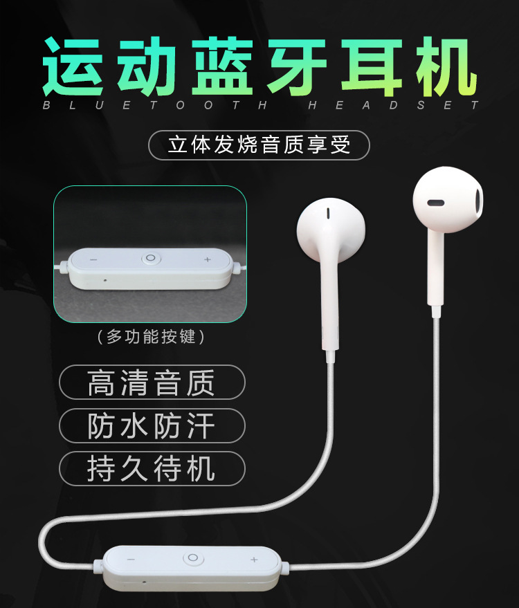 运动蓝牙耳机_01
