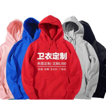 卫衣定制LOGO套头加绒连帽衫定做工作服广告文化衫衣服外套印字