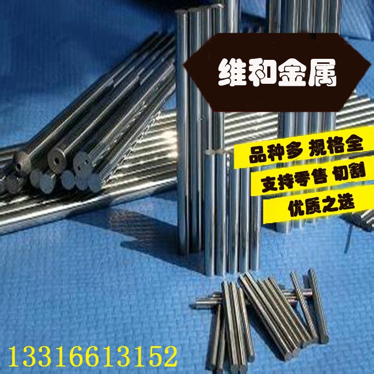 供应KD20硬质合金 KD20钨钢板 硬质合金圆棒 规格齐全