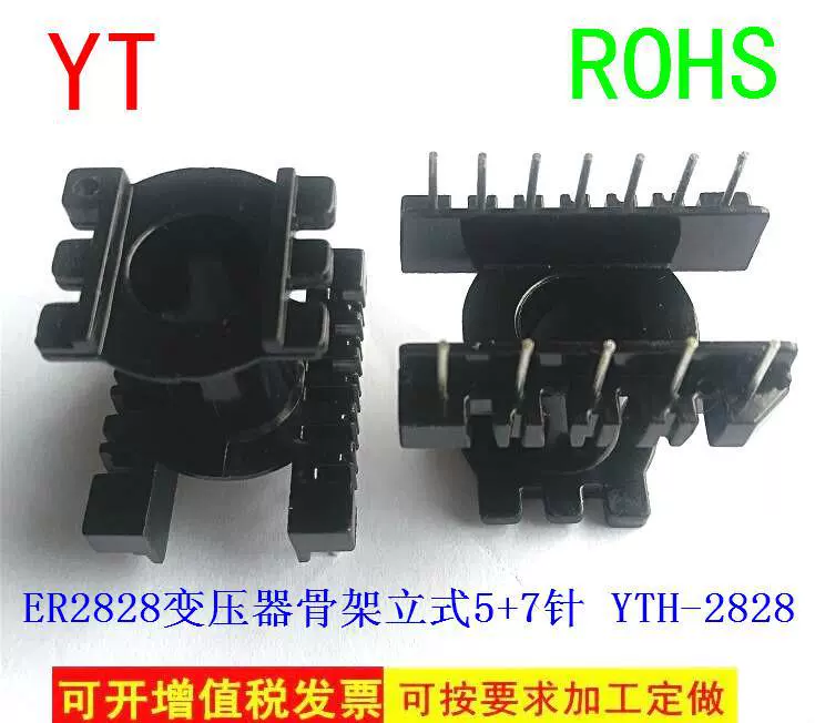 Skeleton, transformer, power supply