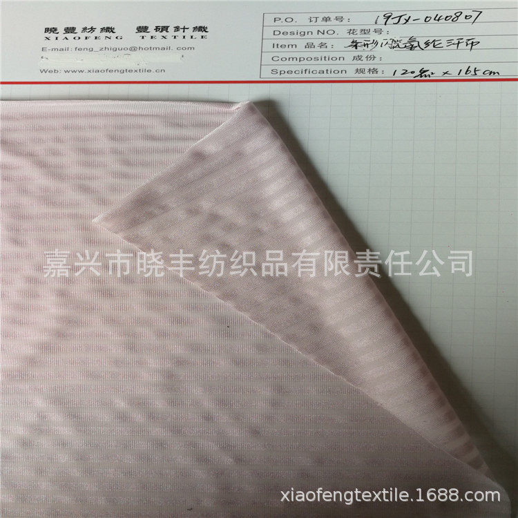 涤氨闪光汗布，女款时装面料