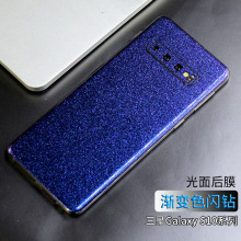 适用三星s10手机贴膜S10+e背膜s9/s8/note98变色闪钻彩色后膜