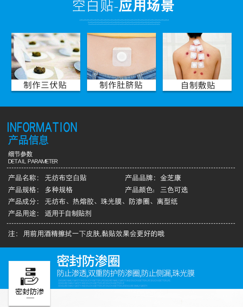 空白贴详情页_03