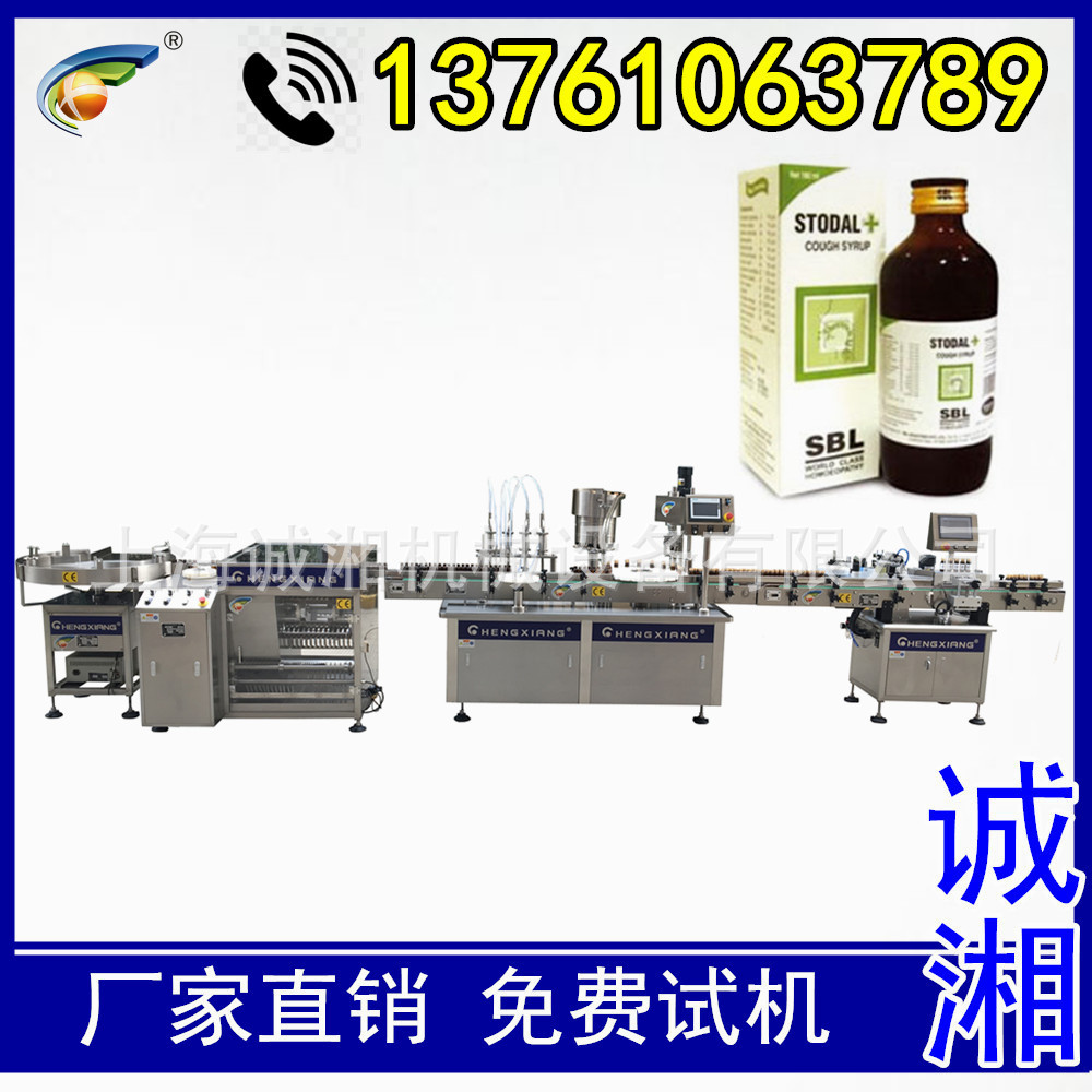 #酵素灌装机 全自动 口服液液体灌装生产线 圆瓶灌装机
