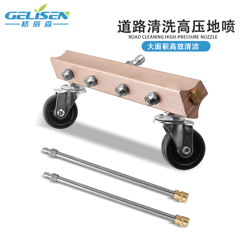 高压洗车水枪清洗机市政路面清洁专用喷枪头1/4活接快插加长套装