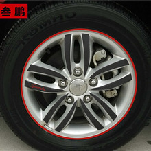 现代新悦动轮毂贴 改装专用碳纤维轮毂贴 装饰贴 轮胎贴 轮圈拉花