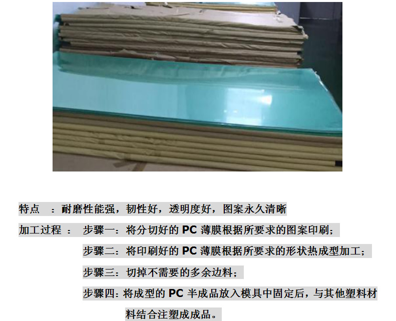 光学级透明PC薄膜片材卷材单面双面加硬PC加硬板-阿里巴巴