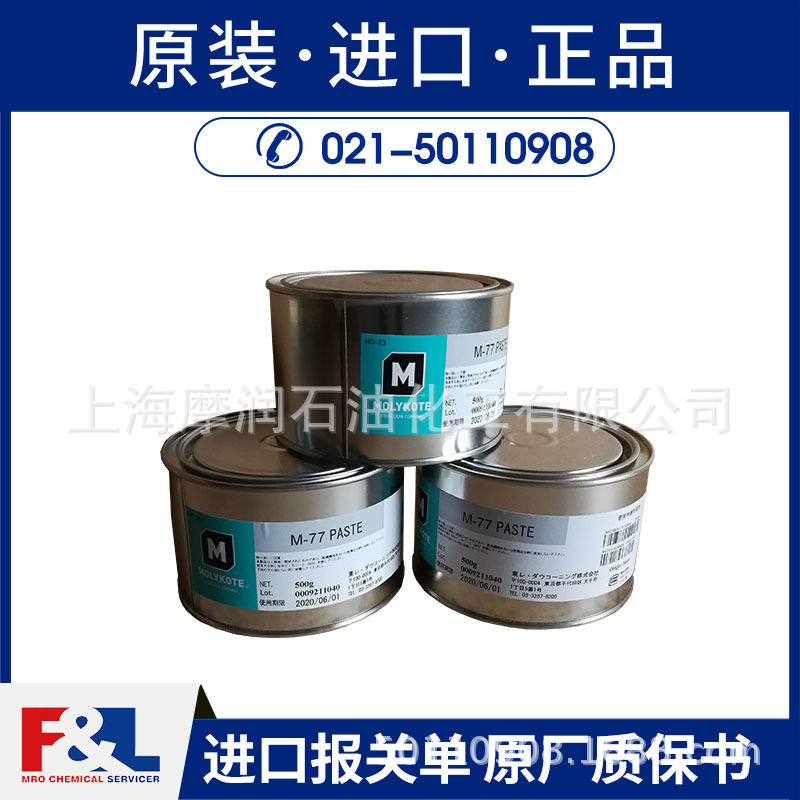 美国道康宁摩力克Molykote M-77 PSTE润滑油脂