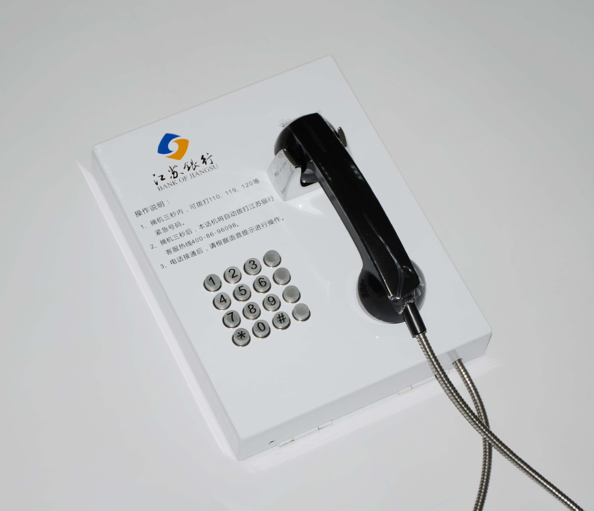 关于电话银行自助语音