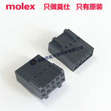 molex 0022566107压接外壳2256-6107线对板连接器10pin间距2.54mm