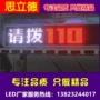 全彩防水高清4g电子屏