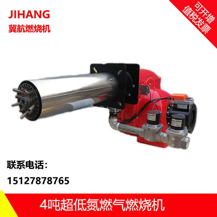 厂家销售冀航1吨2吨3吨4吨超低氮燃烧器 蒸汽锅炉低氮燃烧机