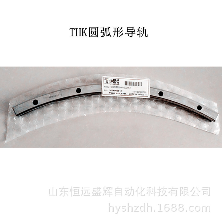 THK弧形导轨 圆弧型导轨 滑块：HCR12A+60/100R