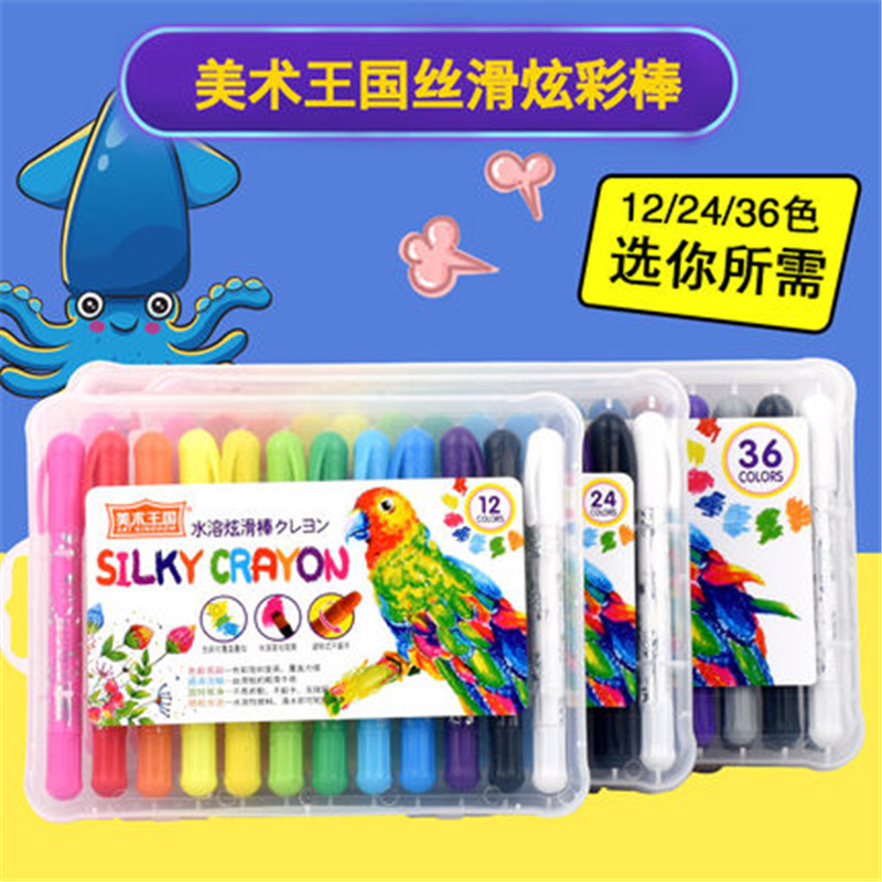美术王国水溶炫滑棒12色24色36色可洗炫滑棒炫彩棒油画棒儿童批发|ms