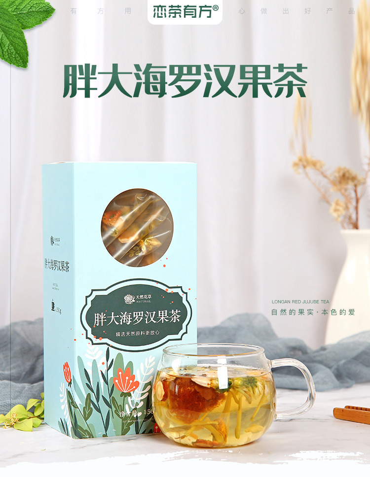 胖大海罗汉果-详情_01.jpg