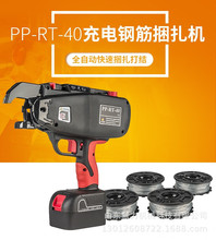 新款全自動鋼筋捆扎機 小型無線充電鋼筋綁扎機 手持式鋼筋綁扎器