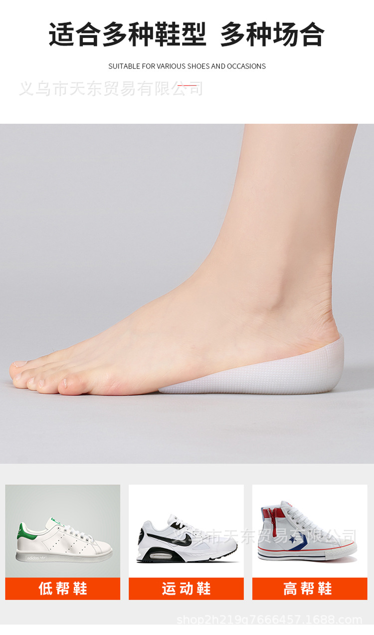 增高鞋垫_10.jpg
