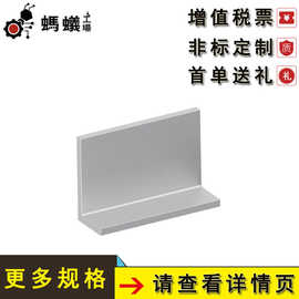 厂家直销 替换米思米 角材 L型 普通型 3边自由指定型