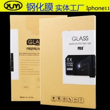 适用苹果X/XR/XS MAX钢化膜iphone12/11pro/7/7Plus手机贴膜6plus