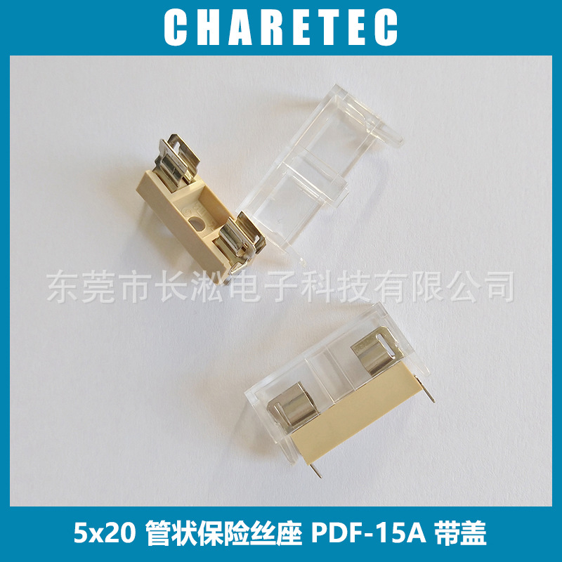 管状保险丝座 5x20mm保险丝座 5*20毫米保险丝管用座子 PDF-15A