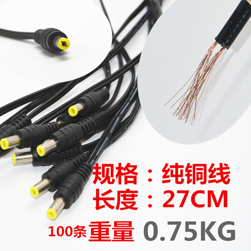 DC Public Line Black and White DC5.5*2.1 Plug LED LED Monitoring…