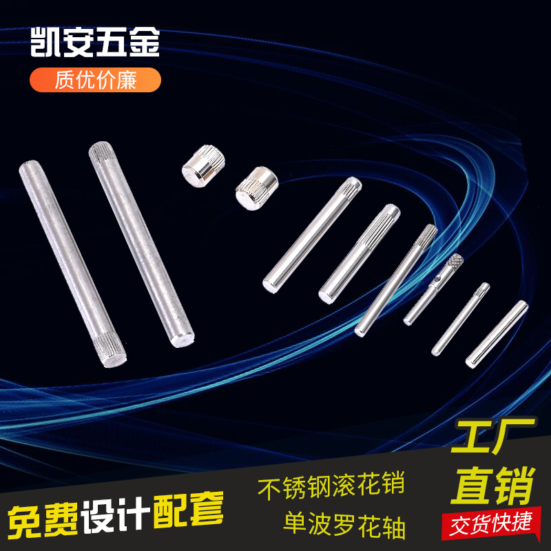 不锈钢滚花销轴 单菠萝花轴 滚花圆柱销钉 滚花销子 小滚花销轴