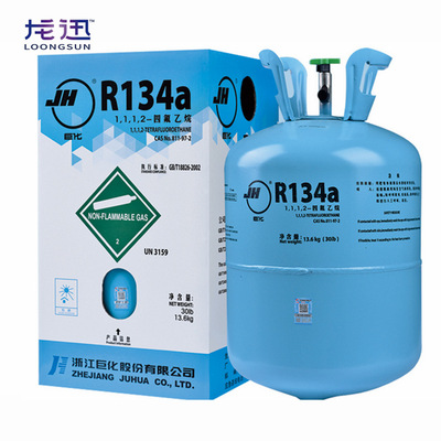 Juhua brand R134A Juhua refrigerant Automotive Air Conditioning Central air-conditioning Refrigerant Refrigerant Net weight 13.6kg