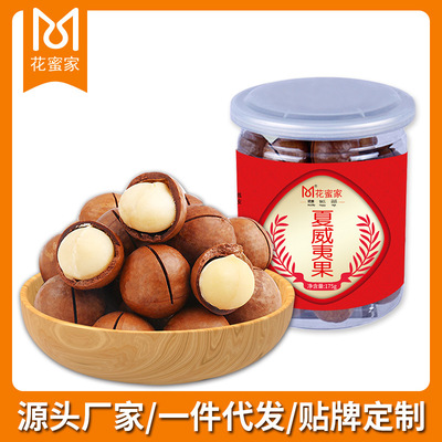 【一件代发】夏威夷果罐装坚果奶油口味特产休闲零食炒货送开口器|ms