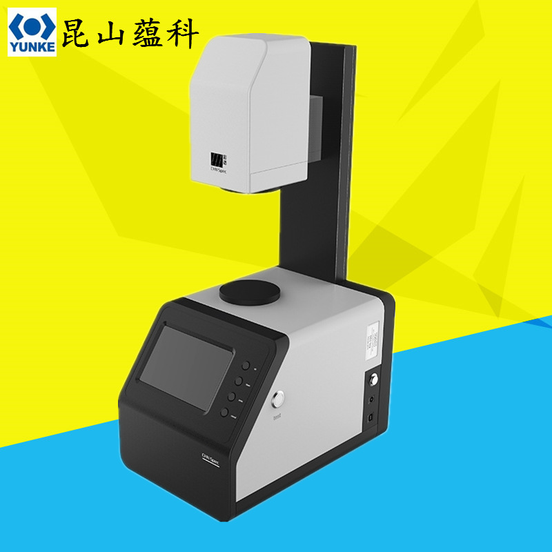 Color spectrum haze meter TH-100 Glass Film Transmittance Tester Accord ASTM/ISO standard