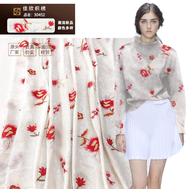 时尚服装套装礼服面料 珠片绣面料 网纱刺绣面料 亮片珠片