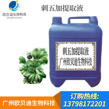 �����ֲ����ȡҺ �������ȡҺ ֲ���sҺ ���yƷԭ��