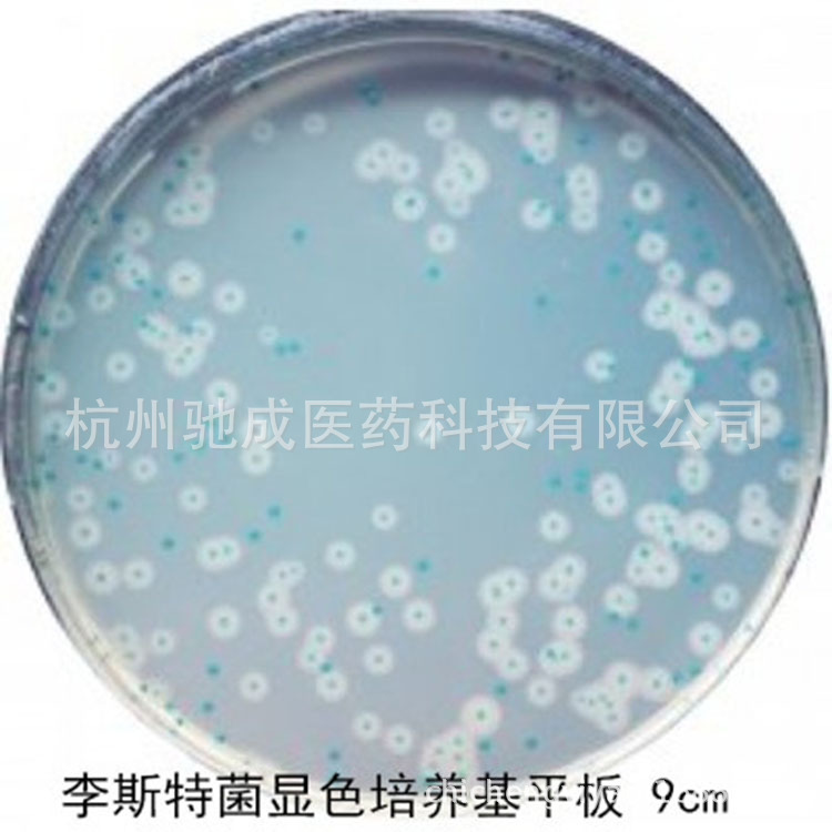 科玛嘉 李斯特氏菌显色培养基平板 9cm 10只/包 即用型平皿