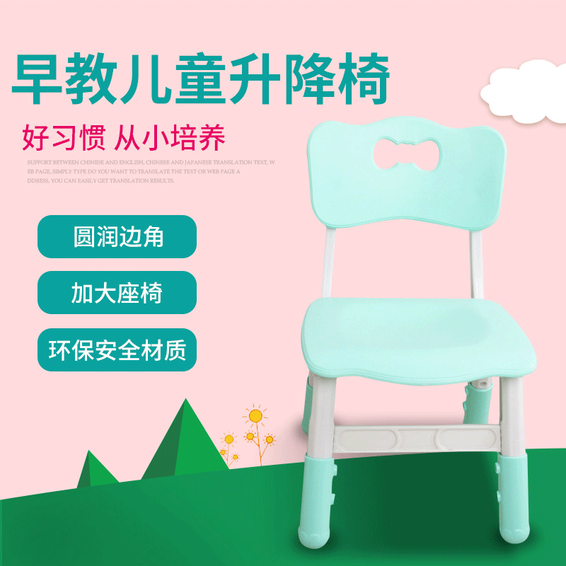 幼兒園小椅子可升降兒童靠背椅子塑料寶寶小凳子早教培訓學習桌椅