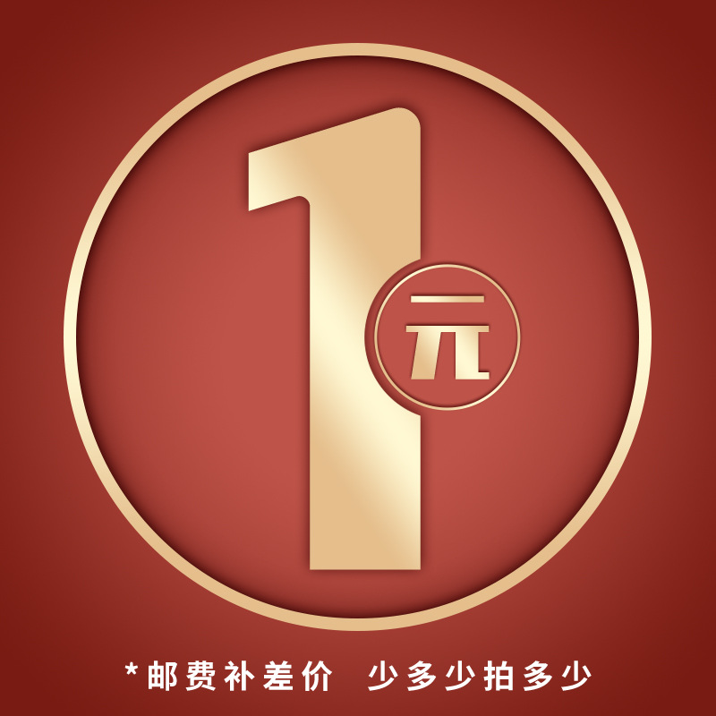 Li Wei pays the special shot link form single issuance single…