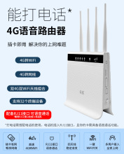 拓实全网通4G插卡无线路由器支持VOLTE语音三网通用300M WIFI速率