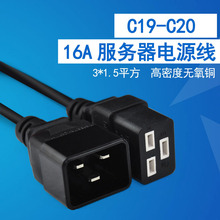 ������PDU UPS�Դ���L�� C19-C20�Դ��  ����16A����3*2.5ƽ��