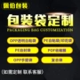 自粘定制塑料包装opp袋