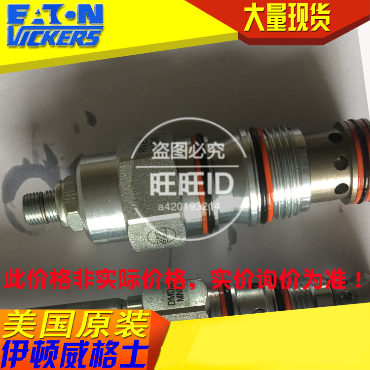 美国SUN插装阀RVEA-LCN  现货包邮其他液压元件VICKERS1美国1其他