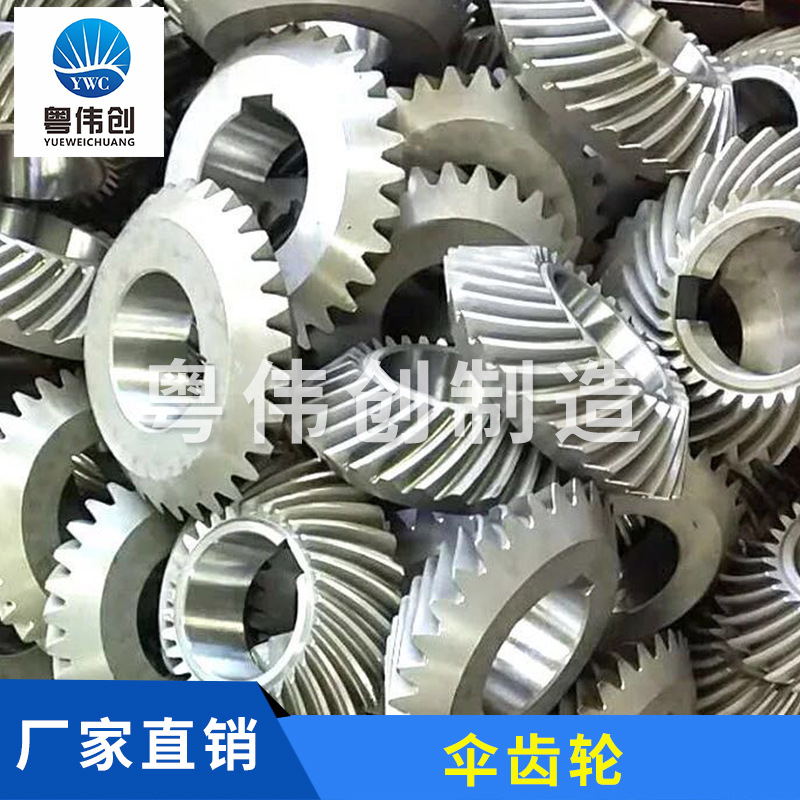 螺旋伞齿 自动化设备专用伞齿轮锥齿轮 来图加工