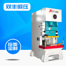 JH21-160T�_�� �߾���Һ����ӛ_���_���_�יC �Ͳ���ʽ��ӛ_��