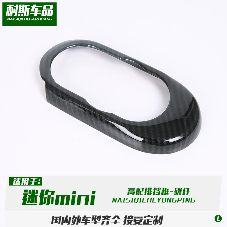Подходит для мини-модификации высокопрофильная рамка декор ABS центральный управляющий узел панель патч чип коробка