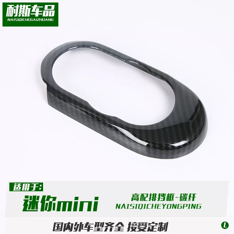 Подходит для мини-модификации высокопрофильная рамка декор ABS центральный управляющий узел панель патч чип коробка