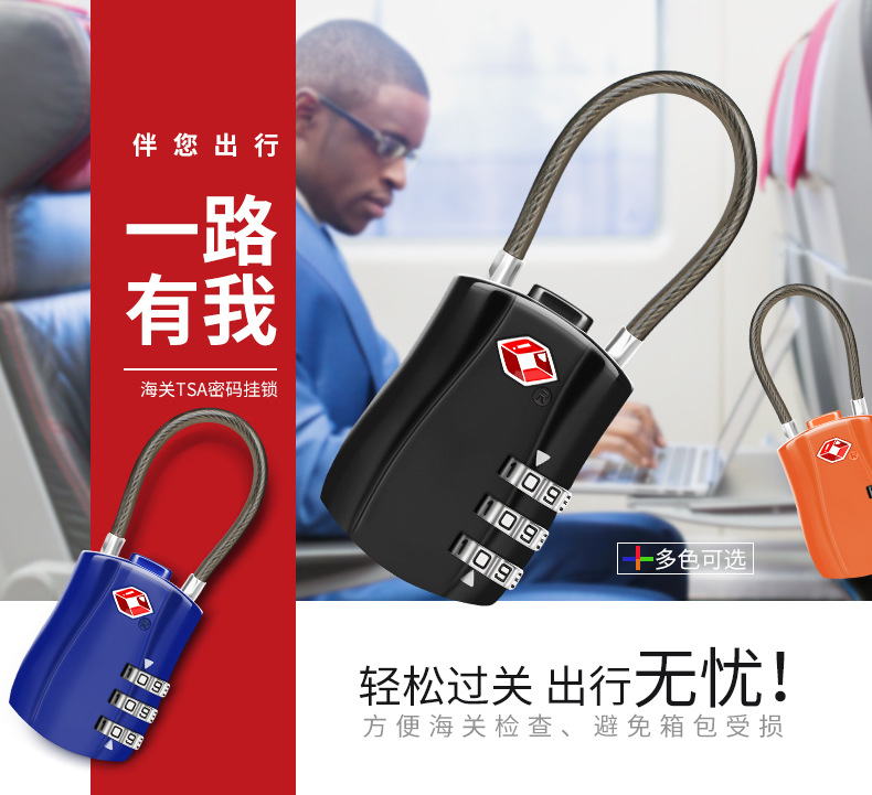 TSA海关密码锁logo定制 行李箱钢丝锁户外背包旅行密码挂锁加工-阿里巴巴