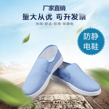 防静电鞋PVC帆布中巾江西厂家